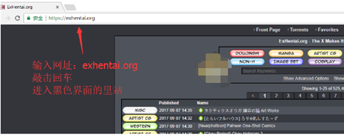 《e站》里站权限及里号全解