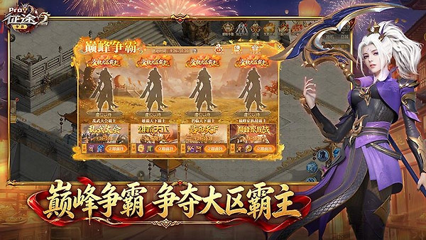 征途2九游版