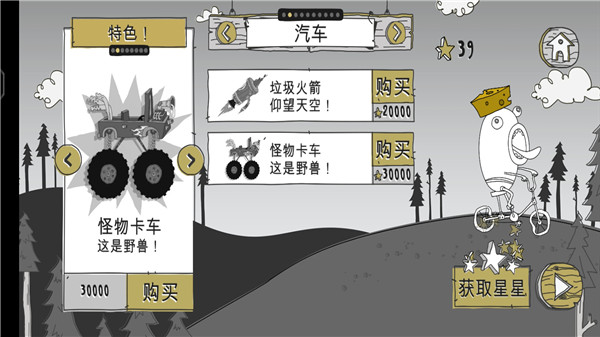 呆瓜历险记