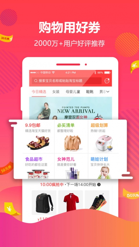 好券网app