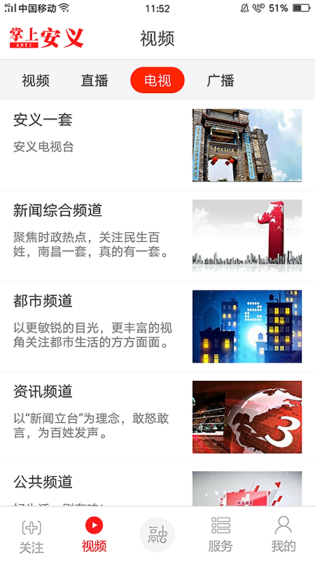 掌上安义