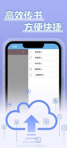 9x阅读器听书