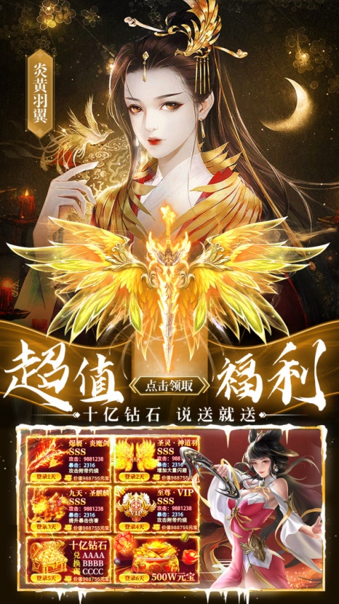 华夏芸青传手游