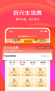 京东特价版app