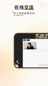 火苗会议app官方版