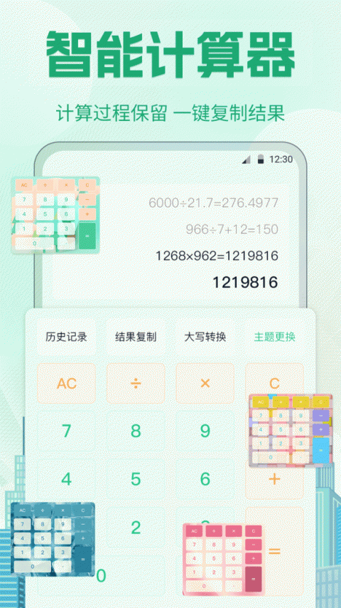 个税