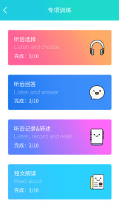 慧听说app最新版