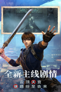 新盗墓笔记官方手游