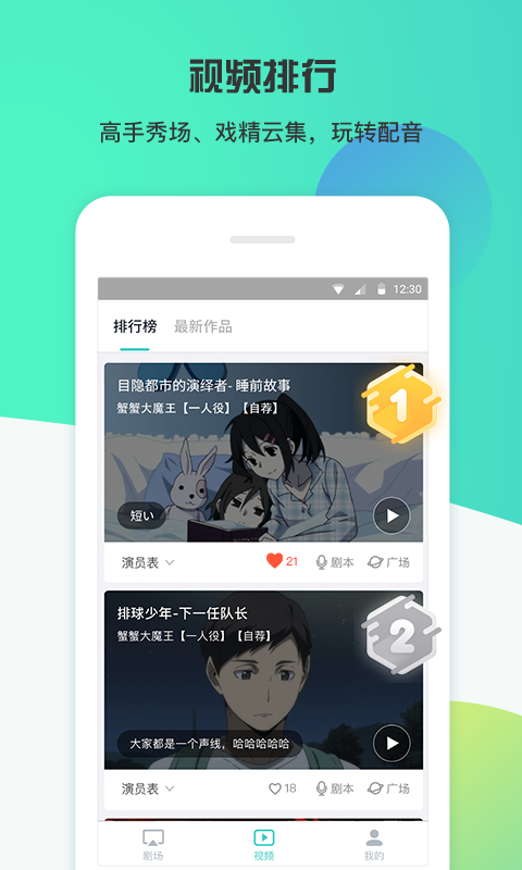 最最剧场app