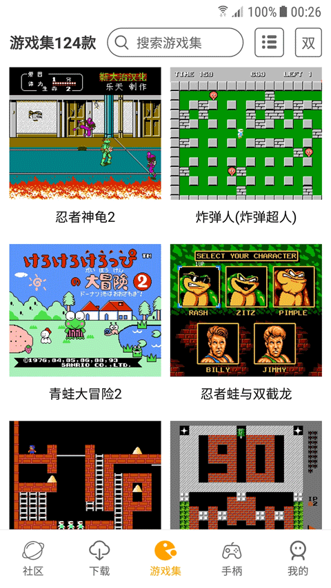 海星模拟器双人版