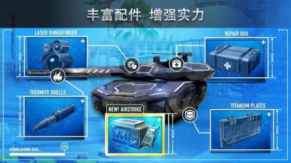 钢铁力量（无限金币无限钻石）