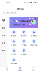10000社区客户端