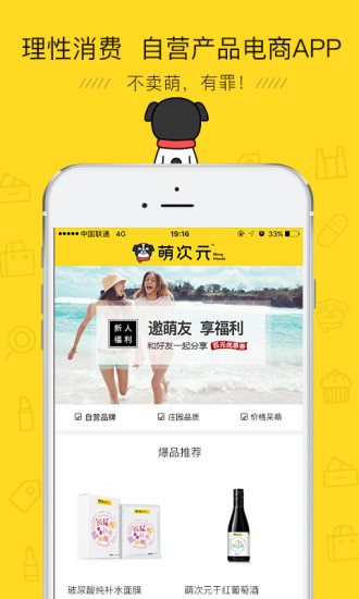萌次元