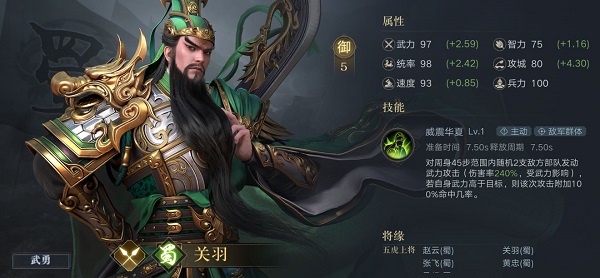 荣耀新三国官方版