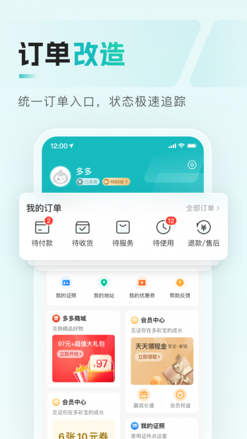 多彩宝app
