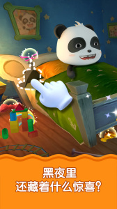 宝宝不怕官方版