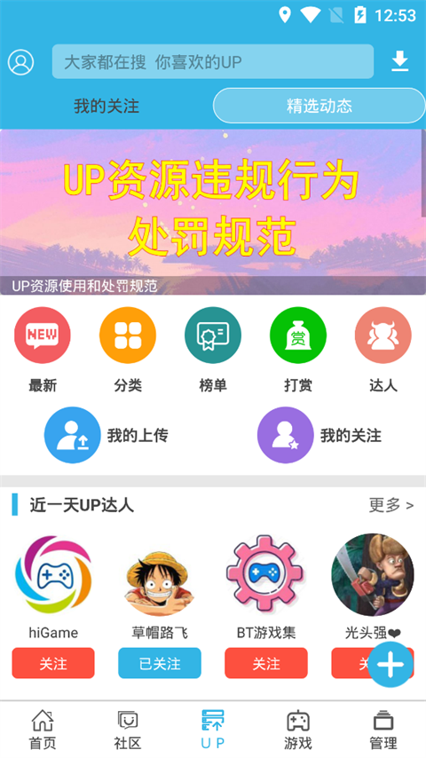 软天空游戏盒