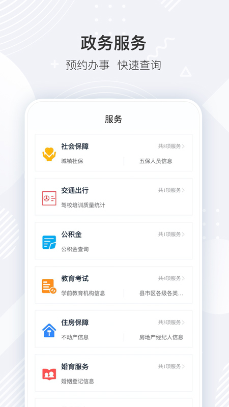 i襄阳app官方版