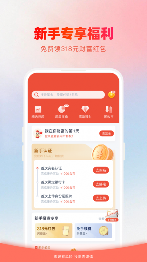 360你财富