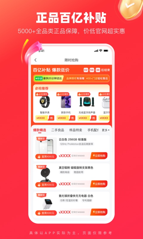 九机网app