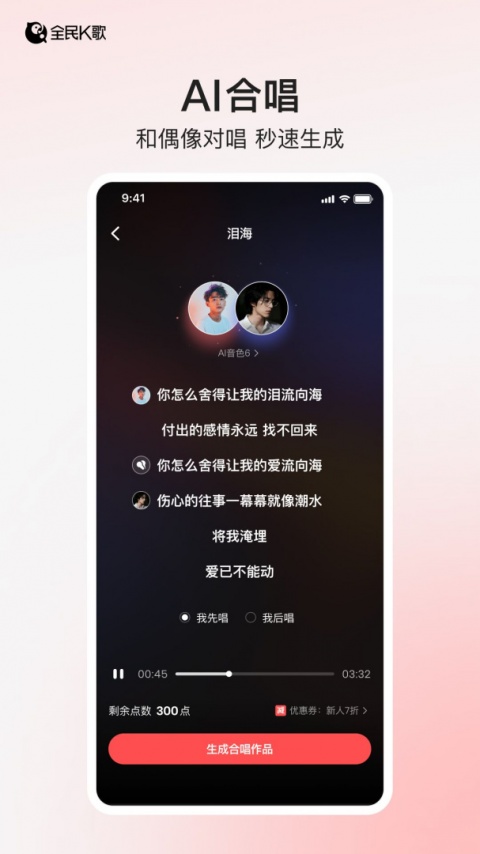 全民K歌