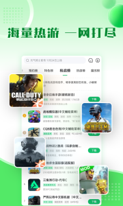 7723游戏盒v4.5.2版