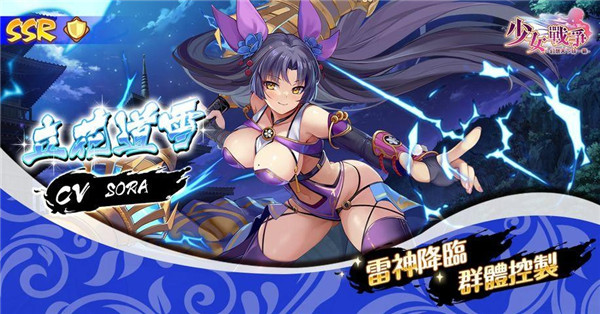 少女战争