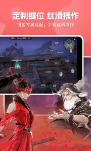 网易云游戏TV版