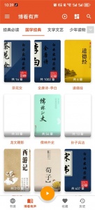 我的听书订阅源