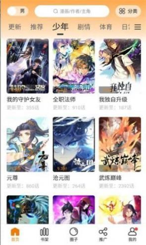 比熊漫画官方版