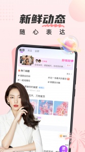 甜遇(脱单神器)