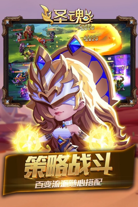 圣魂变态版