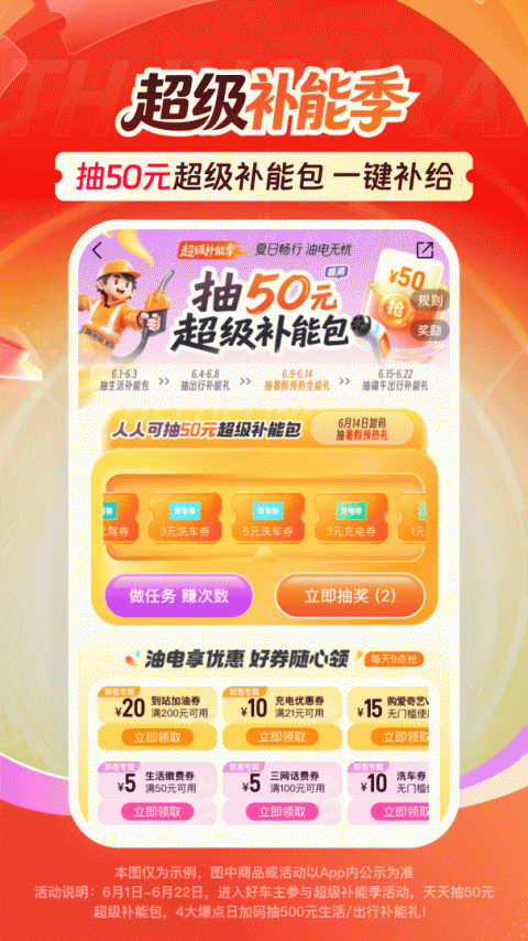 平安好车主app