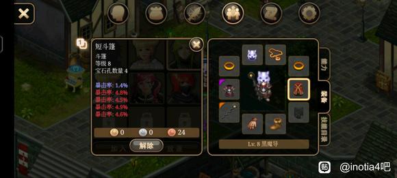 《艾诺迪亚4》盾挡低通攻略