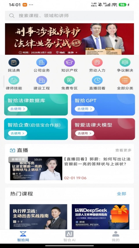 智拾