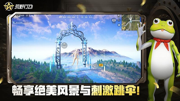 荒野行动