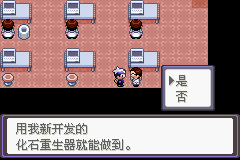 《口袋妖怪漆黑的魅影》5.0图文攻略