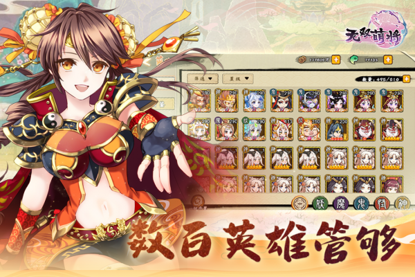 无双萌将华为版