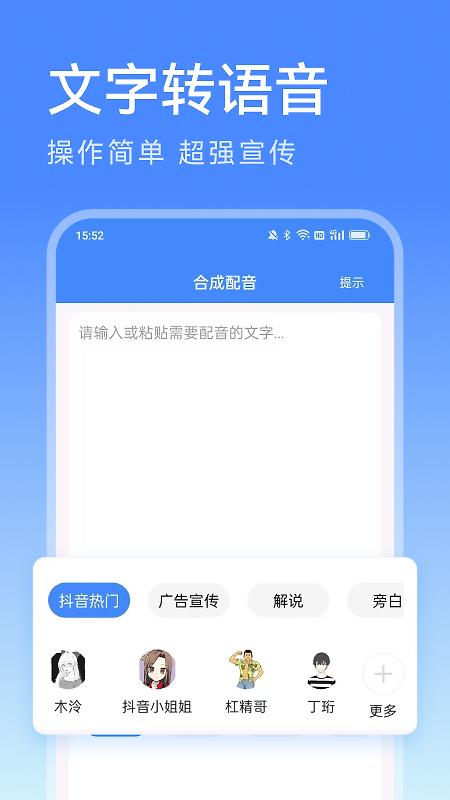 滴答配音