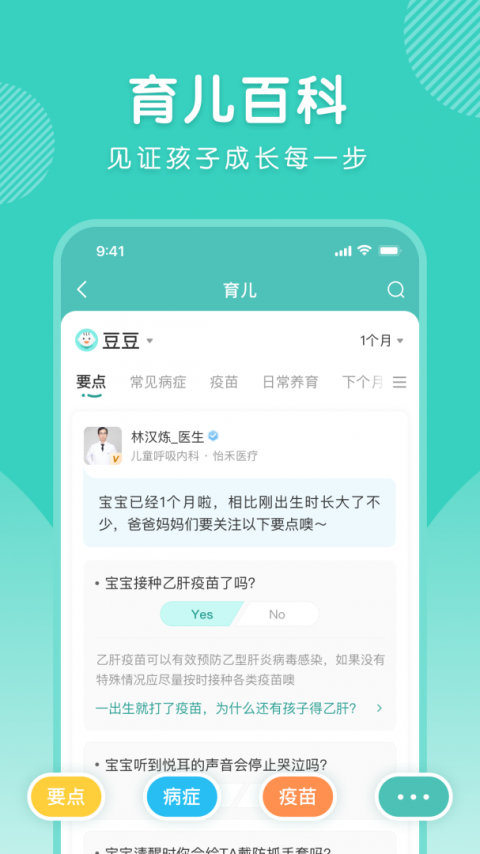 怡禾app