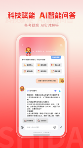 师大网校官方版