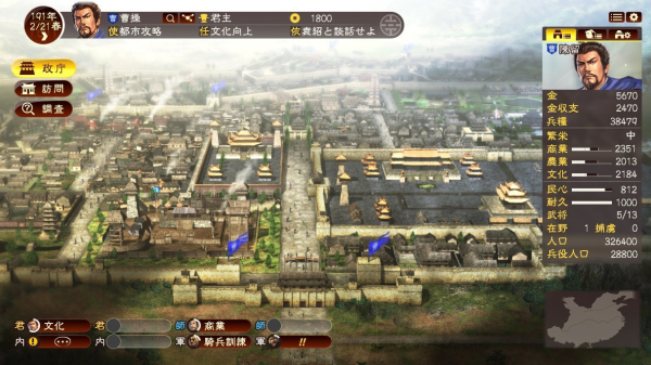 三国志13移植版