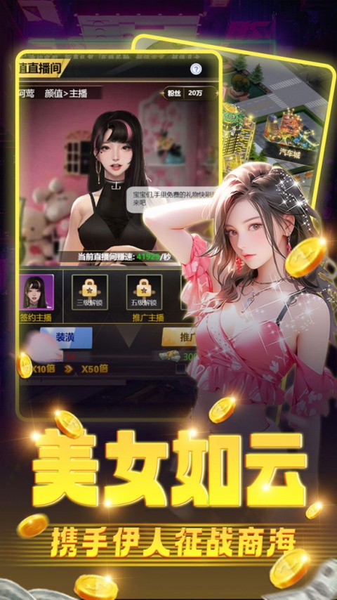 海魂少女折扣版