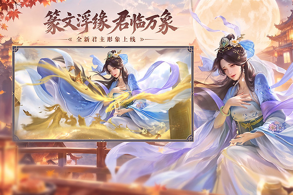 朕的江山官方版