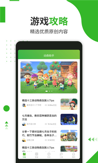 动森助手2024版