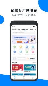 轻学堂app