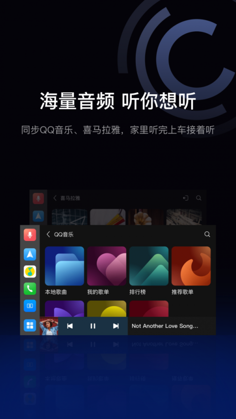 驾驶伴侣app