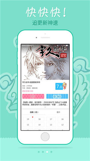 差差漫画