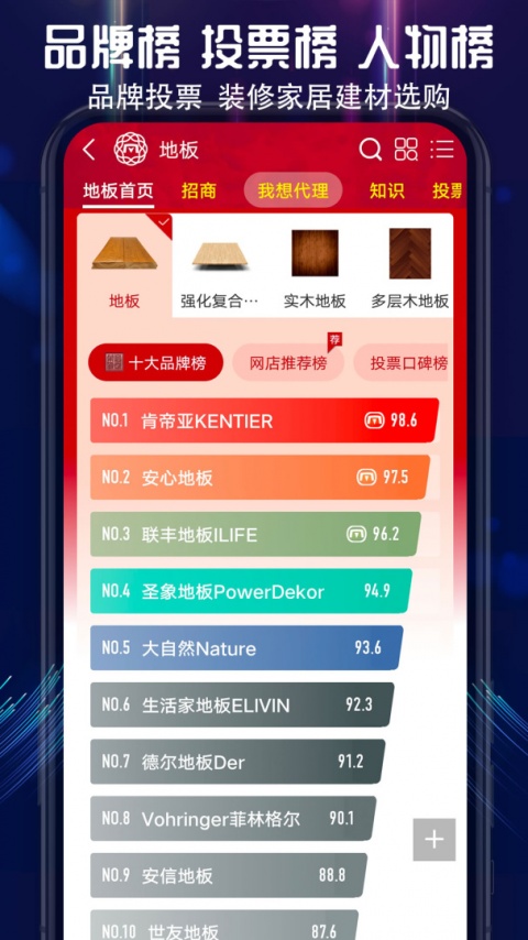 买购网app