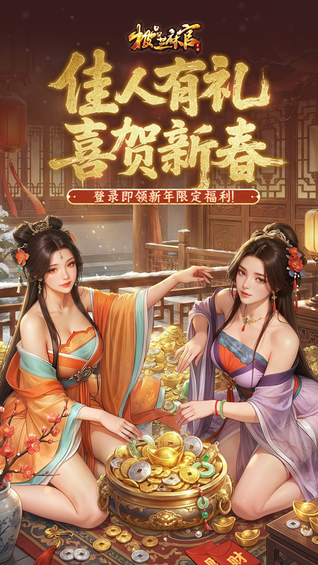 极品芝麻官锤子版